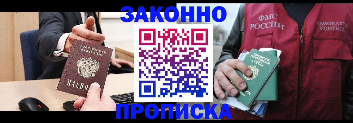 временная регистрация гарантия в Стерлитамаке