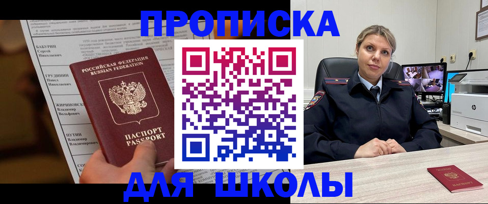 регистрация в Стерлитамаке