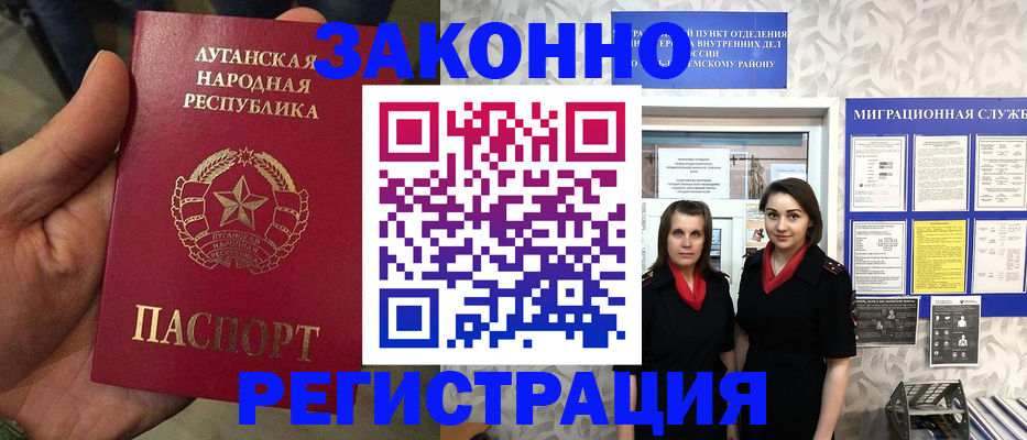 временная регистрация купить в Стерлитамаке