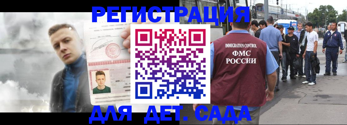 временная регистрация адрес в Стерлитамаке