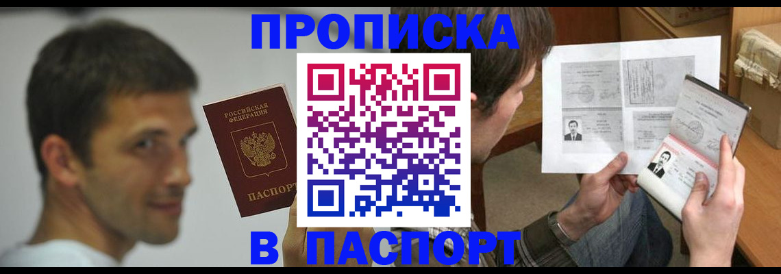 временная регистрация надежно в Стерлитамаке