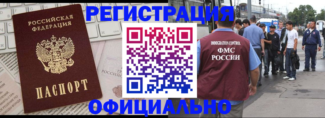 прописка гарантия в Стерлитамаке