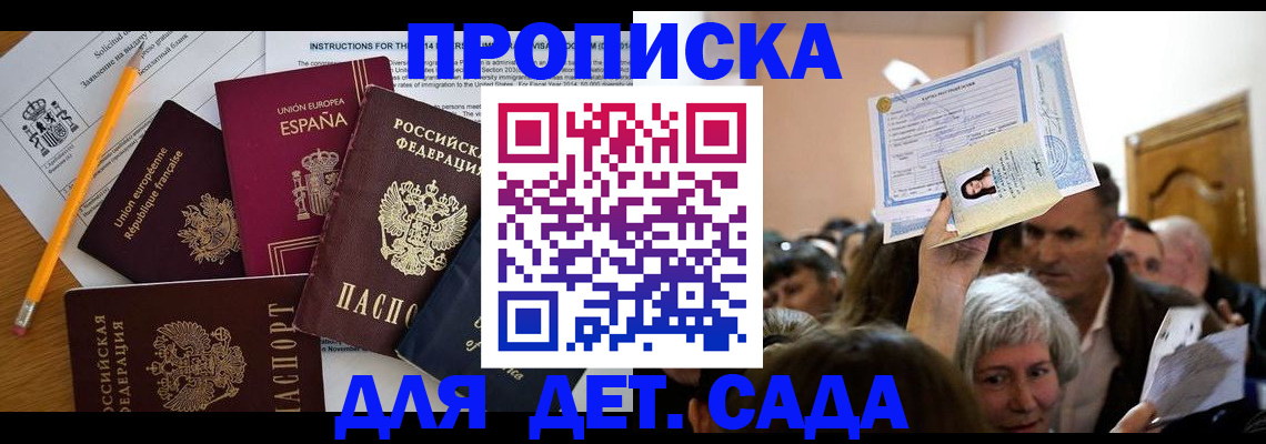 временная регистрация купить в Стерлитамаке