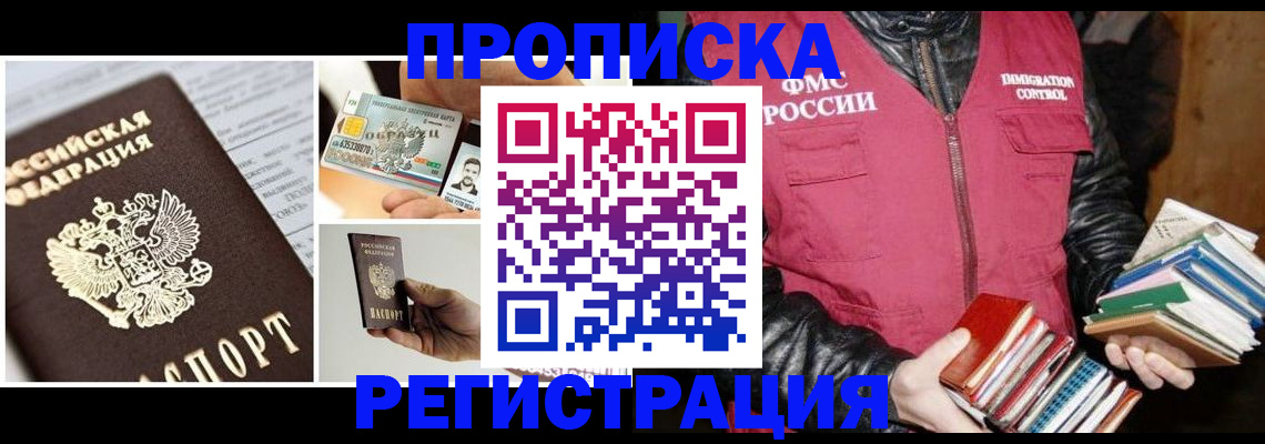 прописка для школы в Стерлитамаке