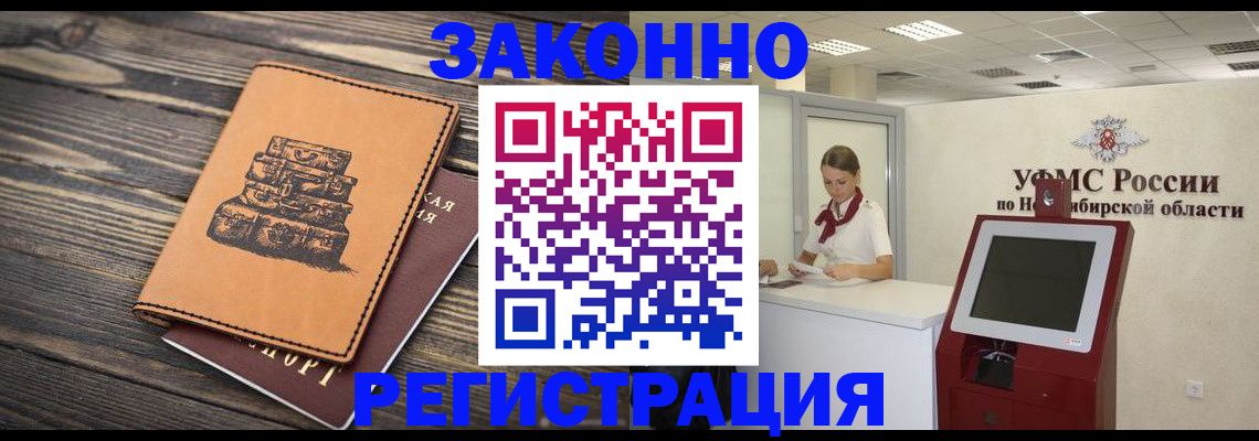 временная регистрация госуслуги в Стерлитамаке